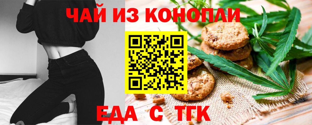 Canna-Cookies марихуана  Вход с VPN  Лесосибирск 