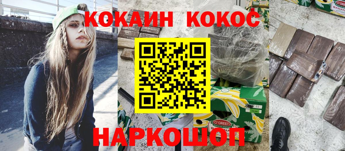Cocaine 99% Лесосибирск