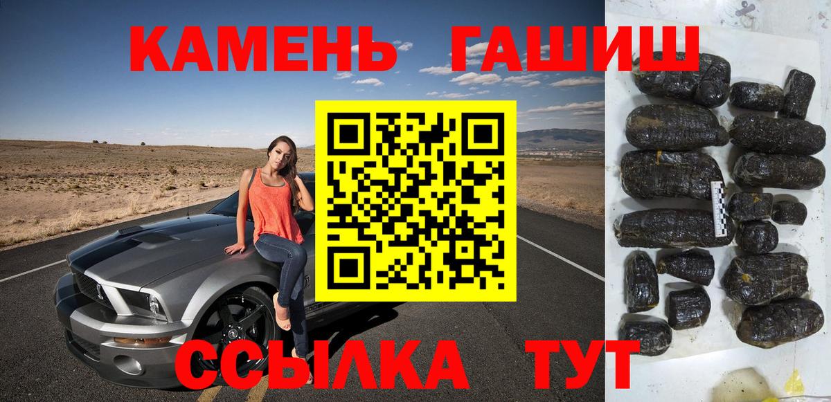 ГАШИШ Premium Лесосибирск