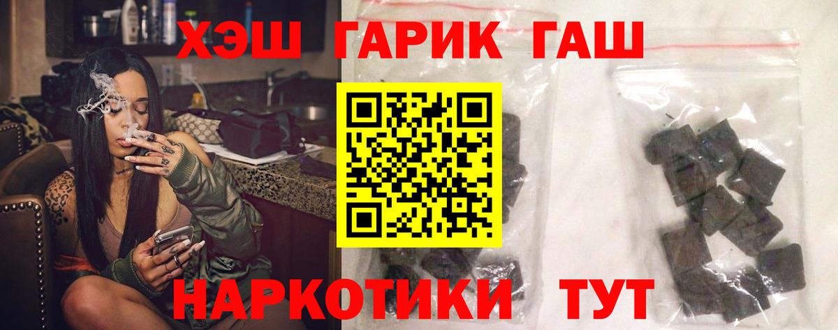 Лесосибирск  Гашиш Ice-O-Lator  ГАШ VHQ  Вход с VPN 
