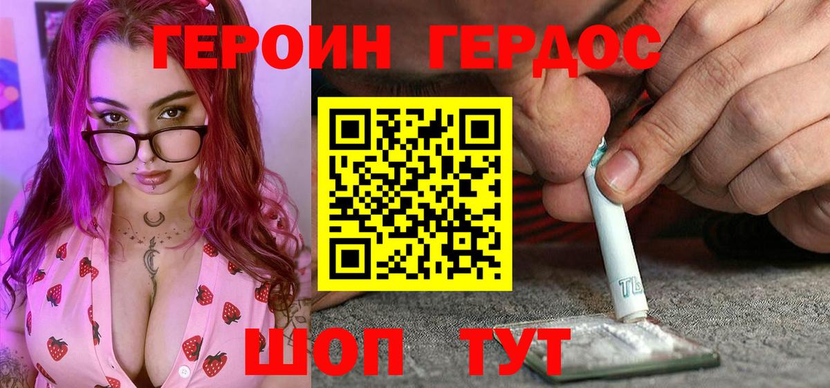 Лесосибирск  ГЕРОИН белый  Вход с VPN 