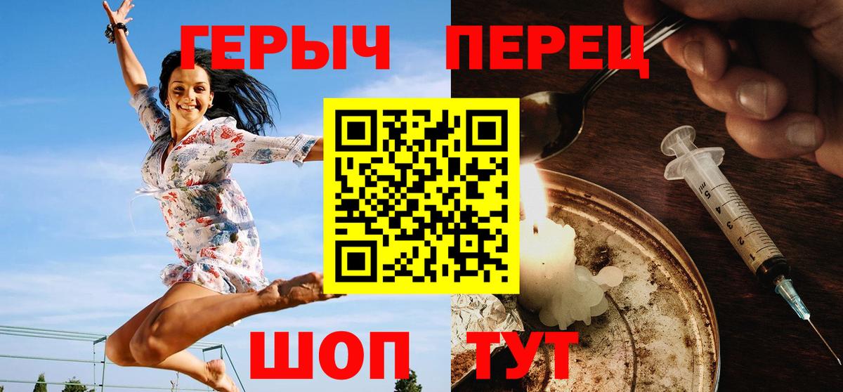 ГЕРОИН афганец Лесосибирск