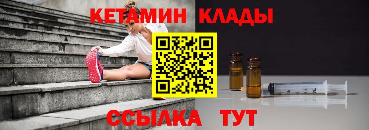 КЕТАМИН VHQ Лесосибирск