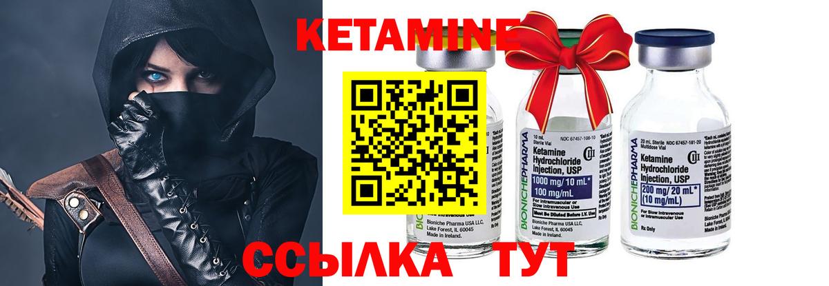 Кетамин VHQ  Вход с VPN  мориарти состав  Лесосибирск 