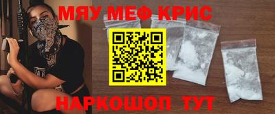 прущие крисы Канаш