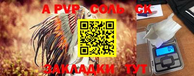 прущие крисы Канаш