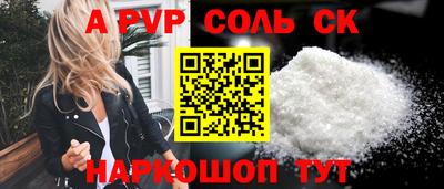прущие крисы Канаш