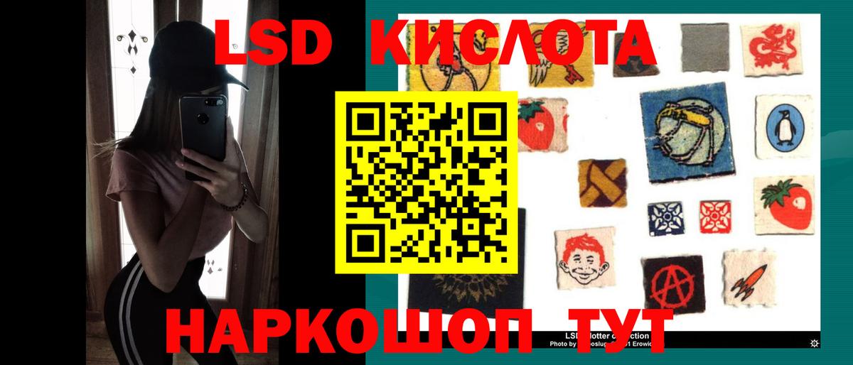 ЛСД экстази кислота  LSD-25 экстази ecstasy  Лесосибирск  Вход с VPN 