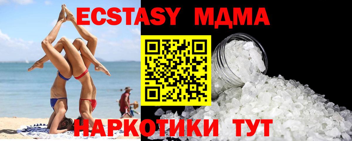 MDMA Molly  MDMA crystal  Вход с VPN  Лесосибирск 