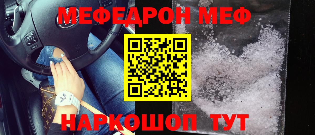 МЯУ-МЯУ VHQ  наркота  Вход с VPN  Лесосибирск  МЕФ mephedrone  МЯУ-МЯУ 