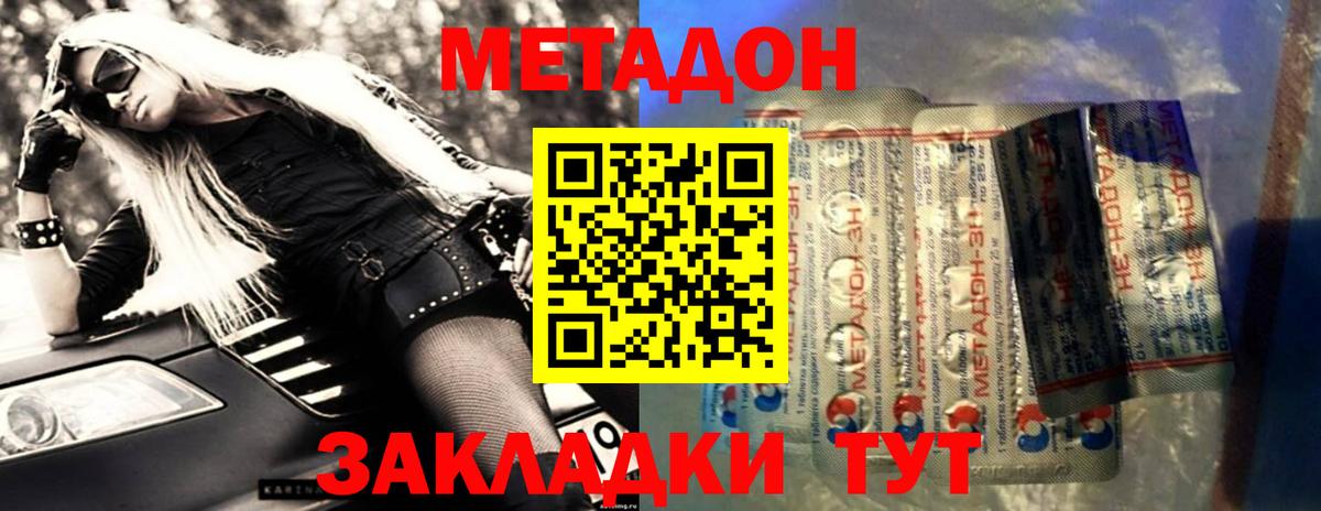 МЕТАДОН белоснежный  Вход с VPN  Лесосибирск 