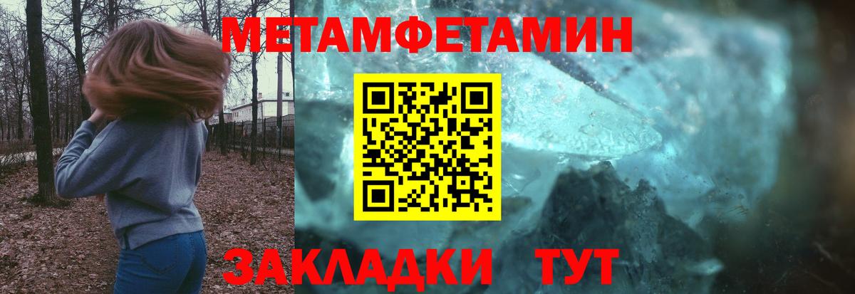 Лесосибирск  МЕТАМФЕТАМИН винт  Вход с VPN 