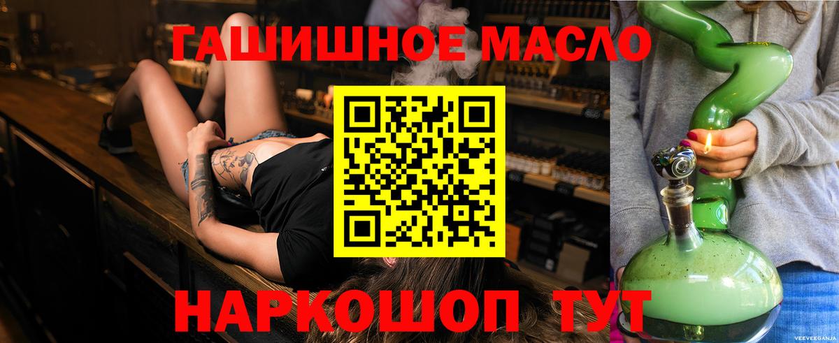 ТГК гашишное масло Лесосибирск